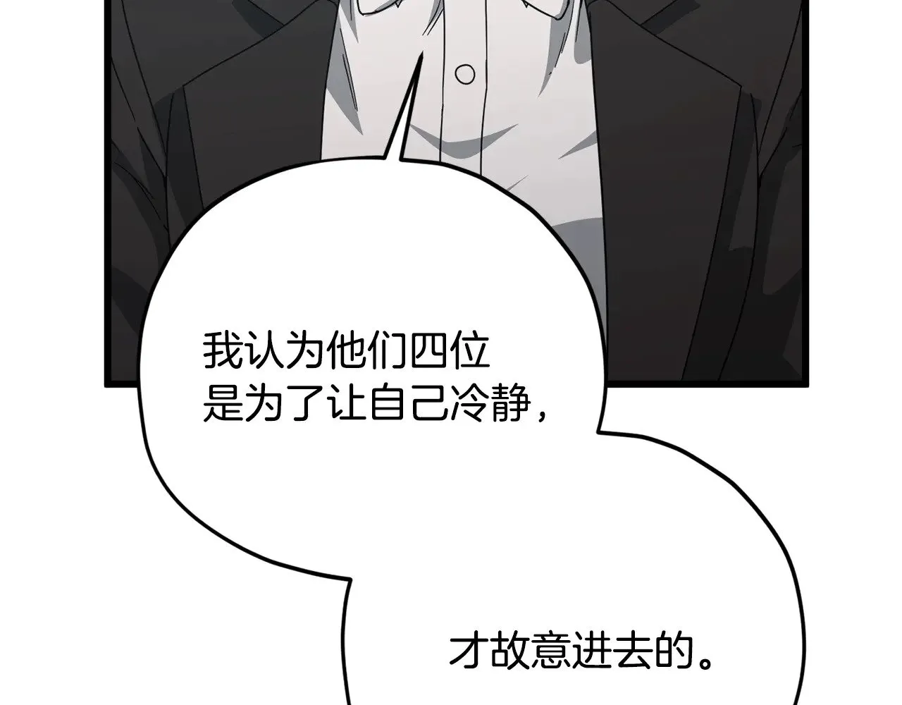 第182话 一物降一物 第84页