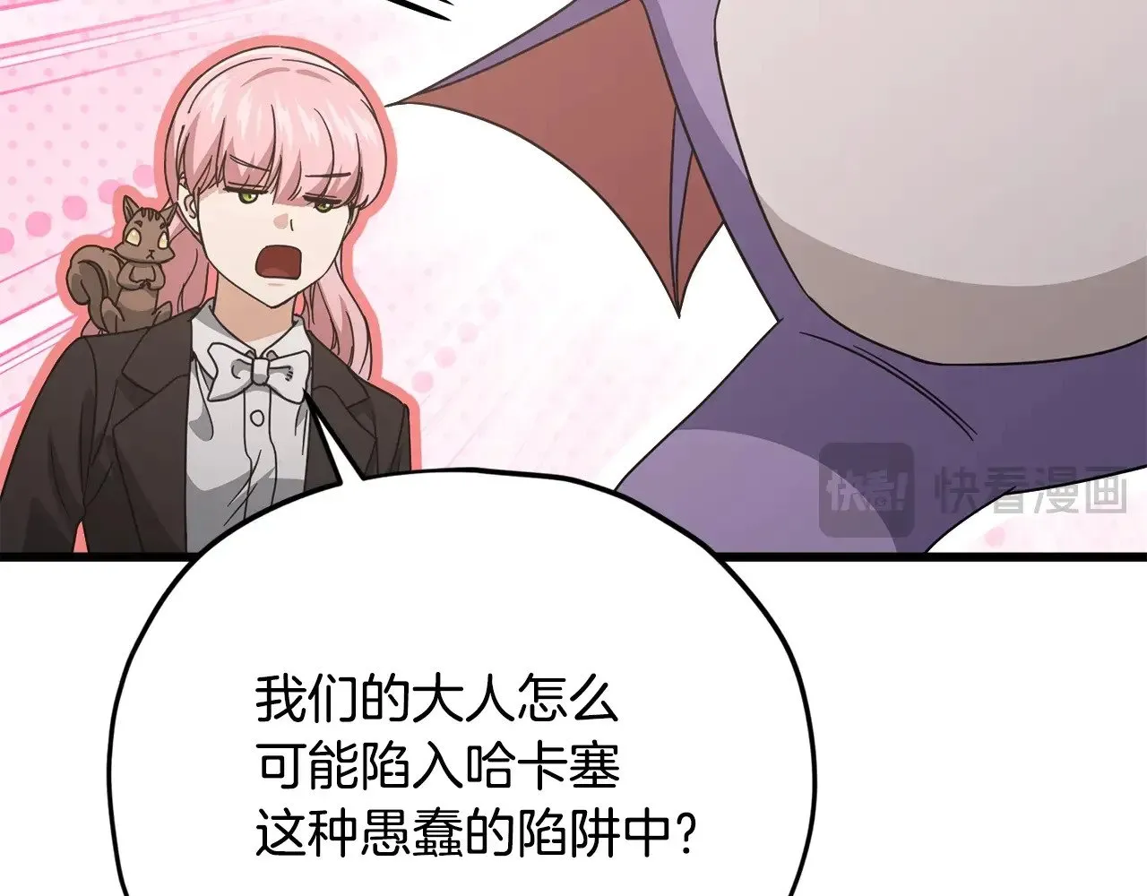 第182话 一物降一物 第88页