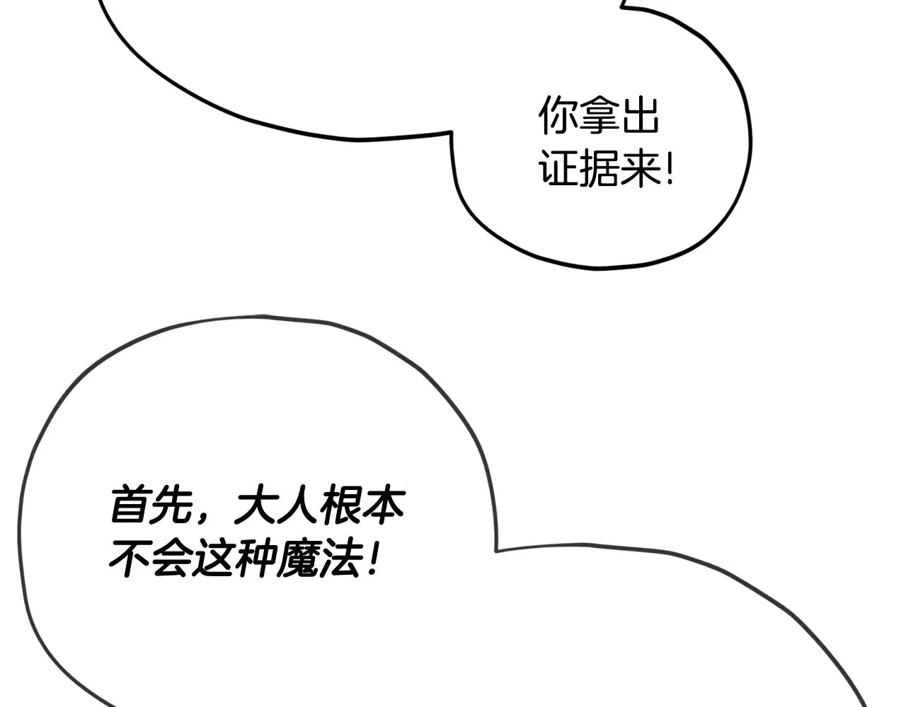 第182话 一物降一物 第89页