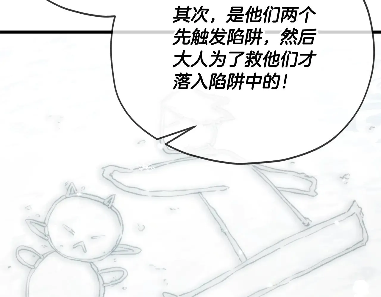 第182话 一物降一物 第90页