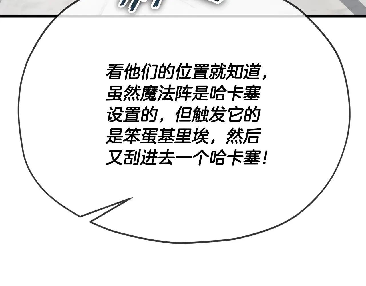 第182话 一物降一物 第92页
