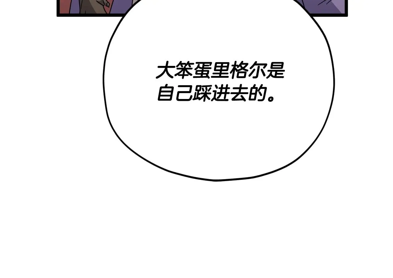 第182话 一物降一物 第95页