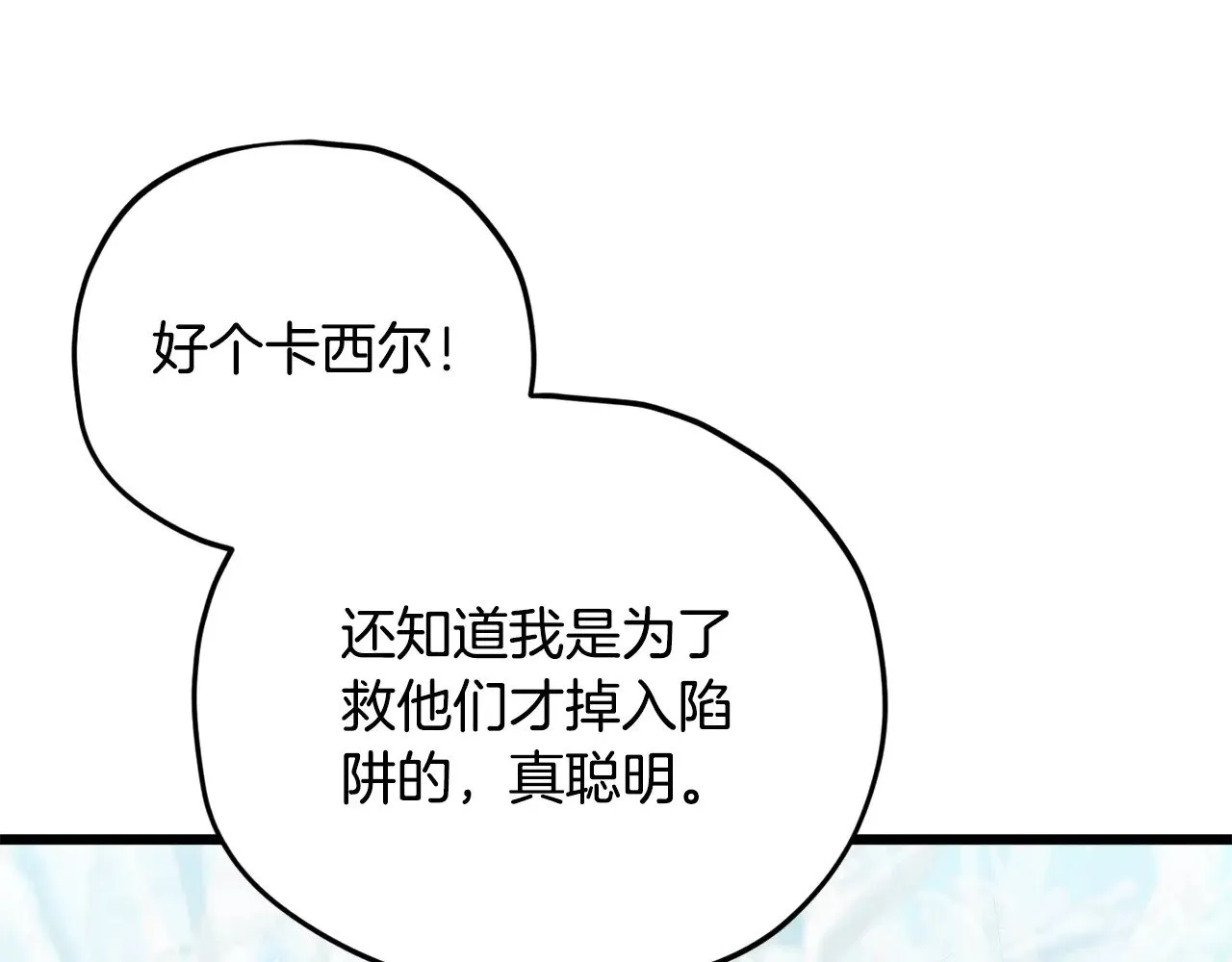 第182话 一物降一物 第96页