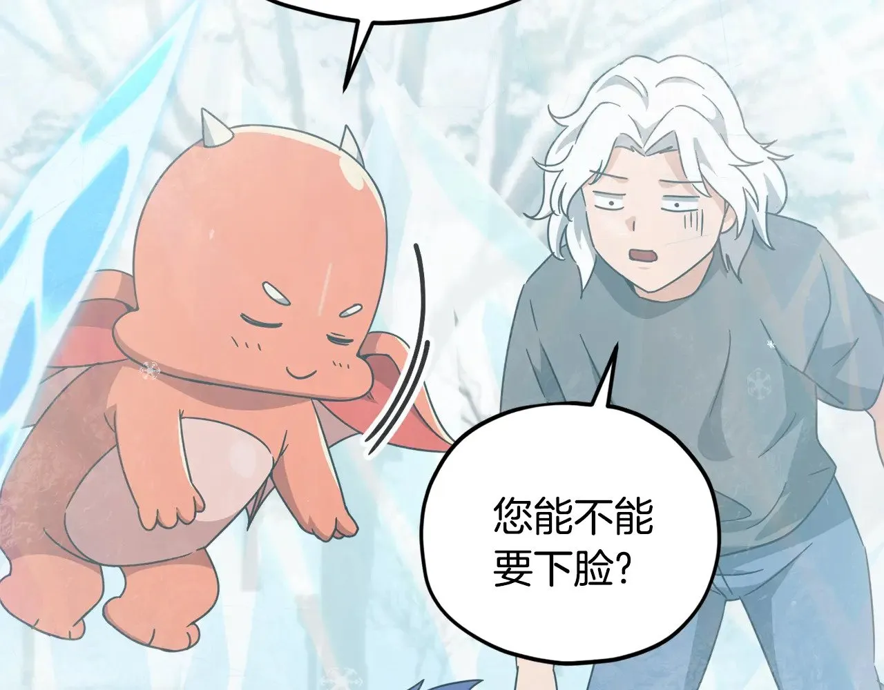 第182话 一物降一物 第97页
