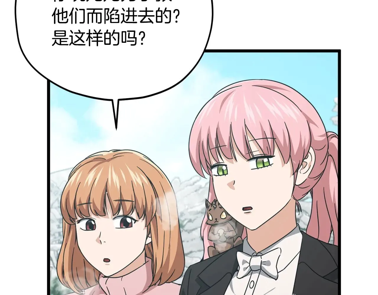 第182话 一物降一物 第100页