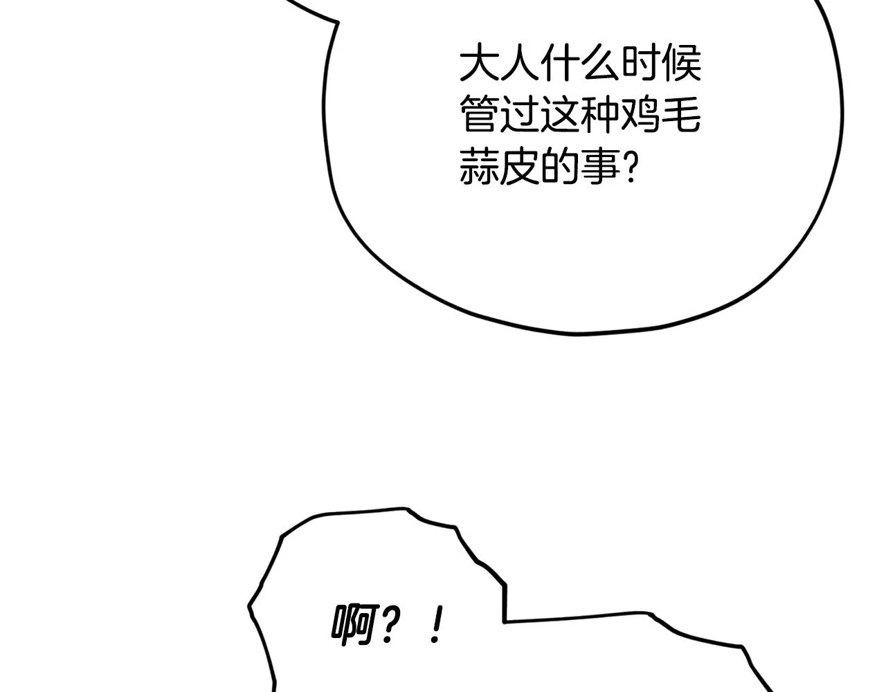 第182话 一物降一物 第102页