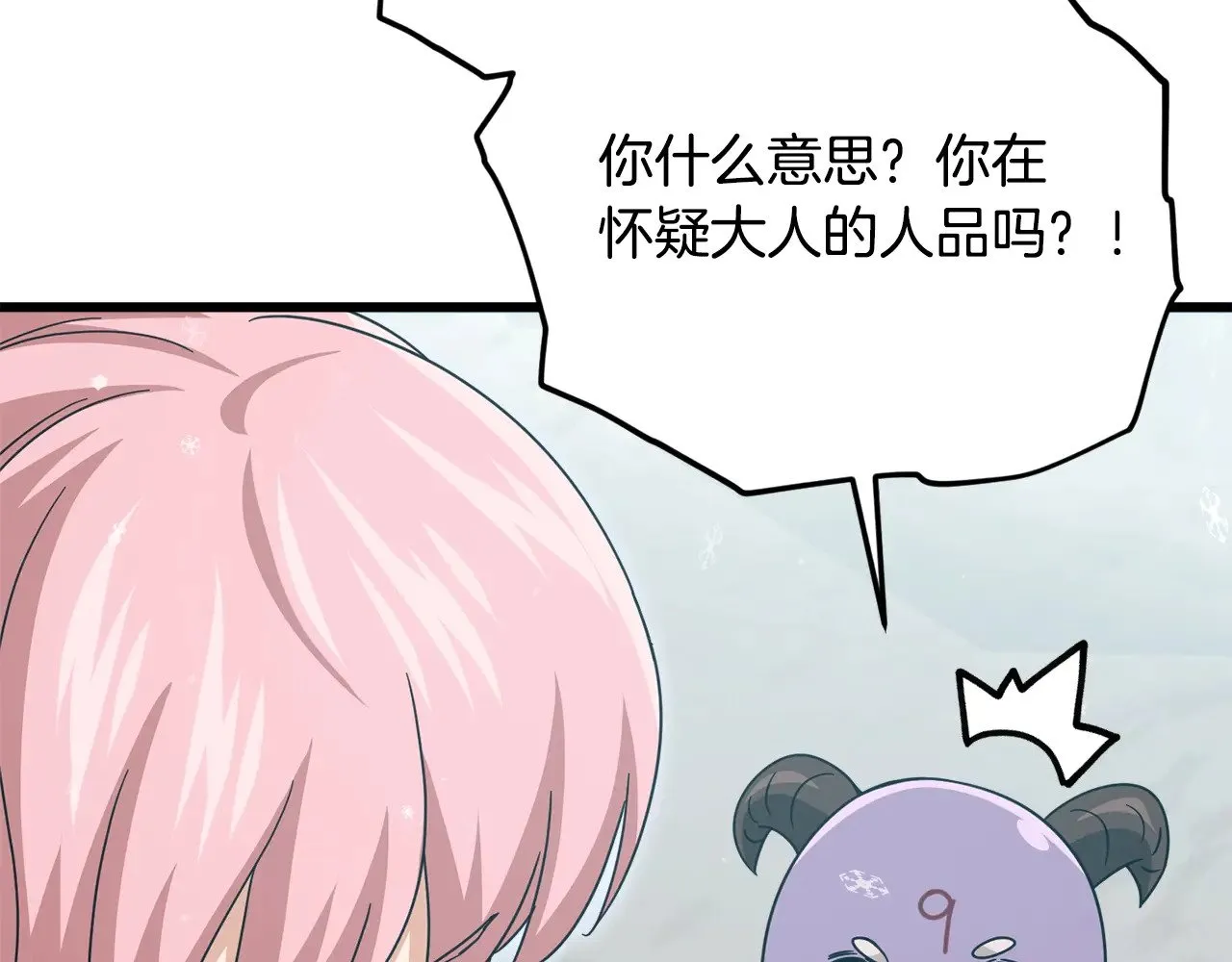 第182话 一物降一物 第103页