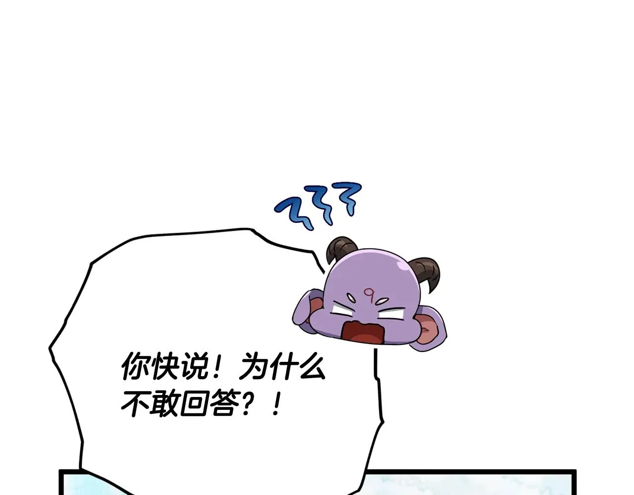 第182话 一物降一物 第106页