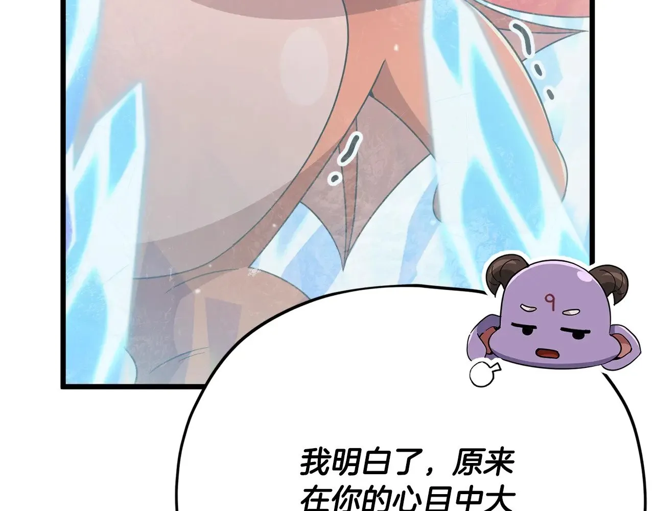 第182话 一物降一物 第108页