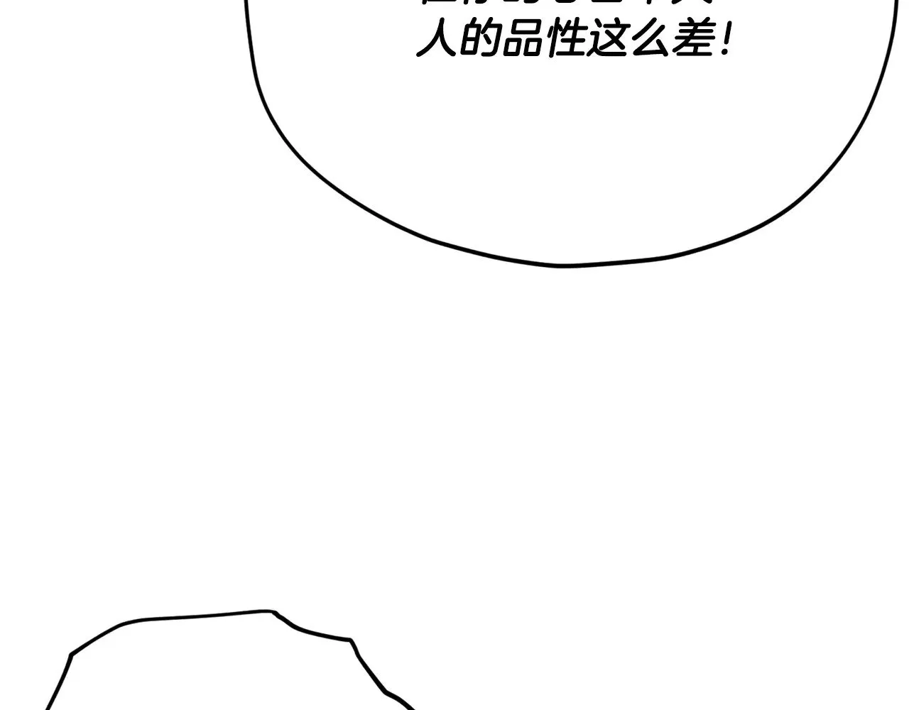 第182话 一物降一物 第109页