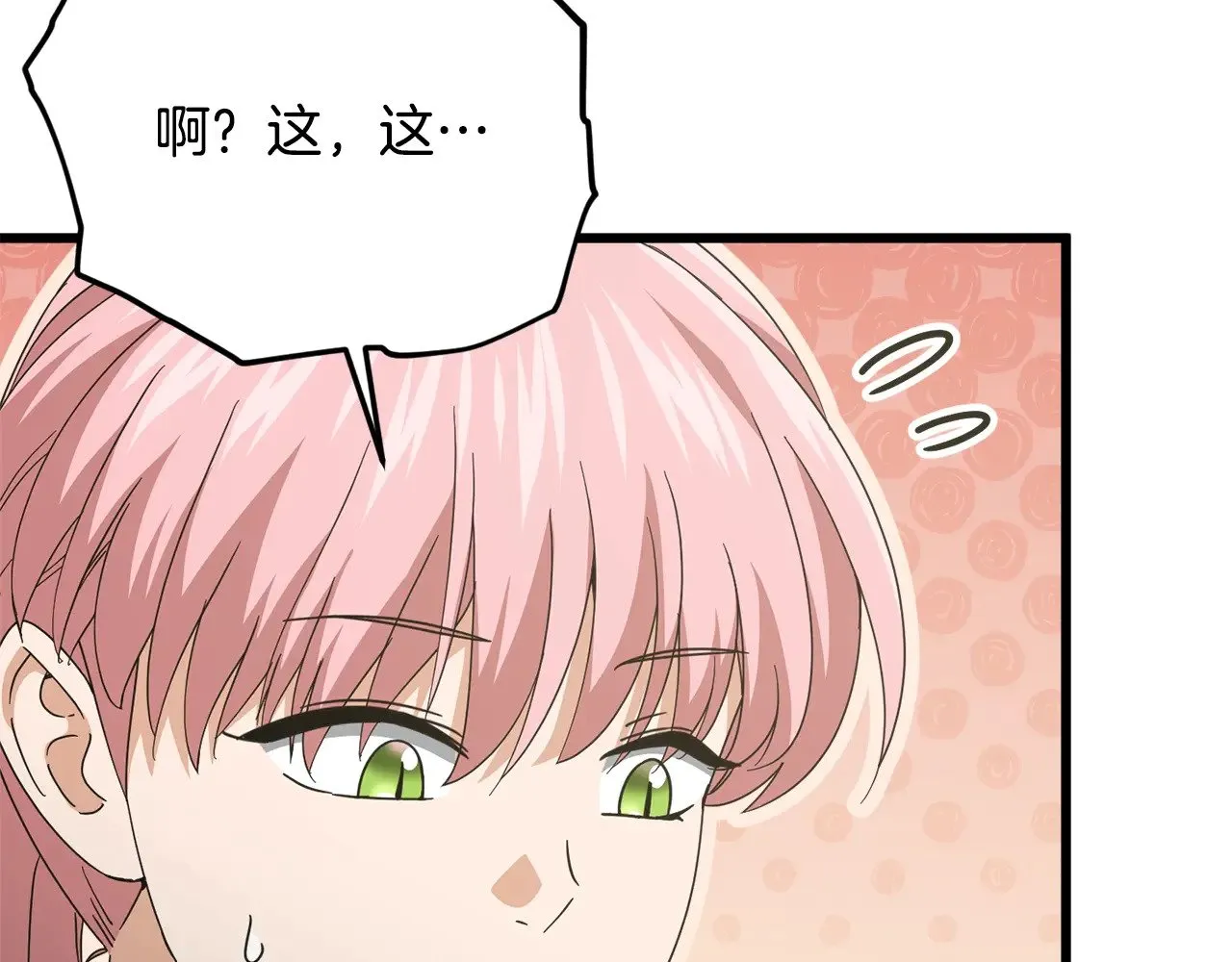 第182话 一物降一物 第110页