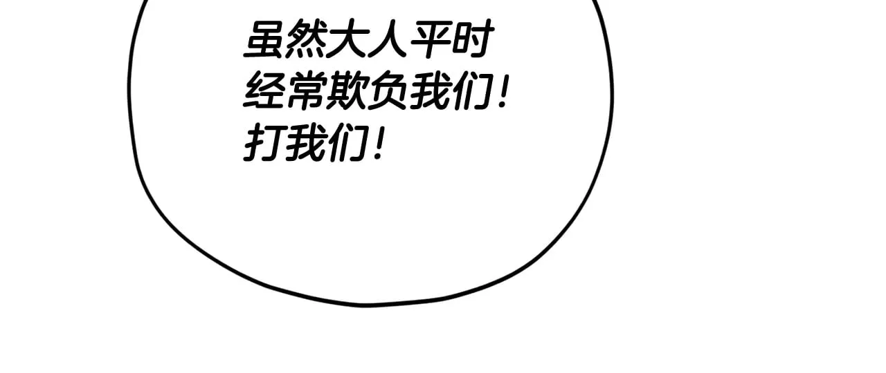 第182话 一物降一物 第113页