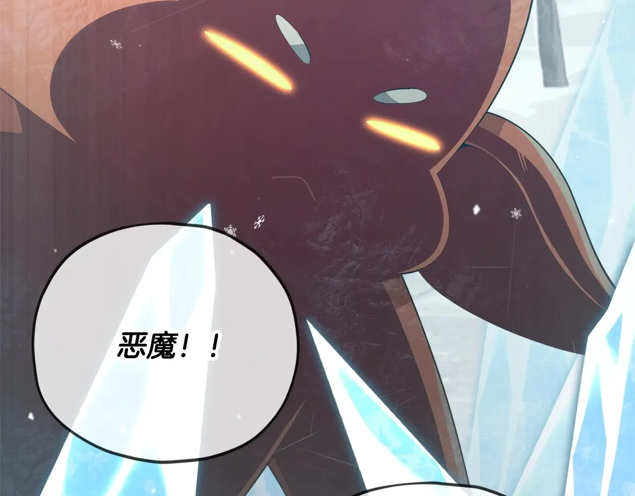 第182话 一物降一物 第116页