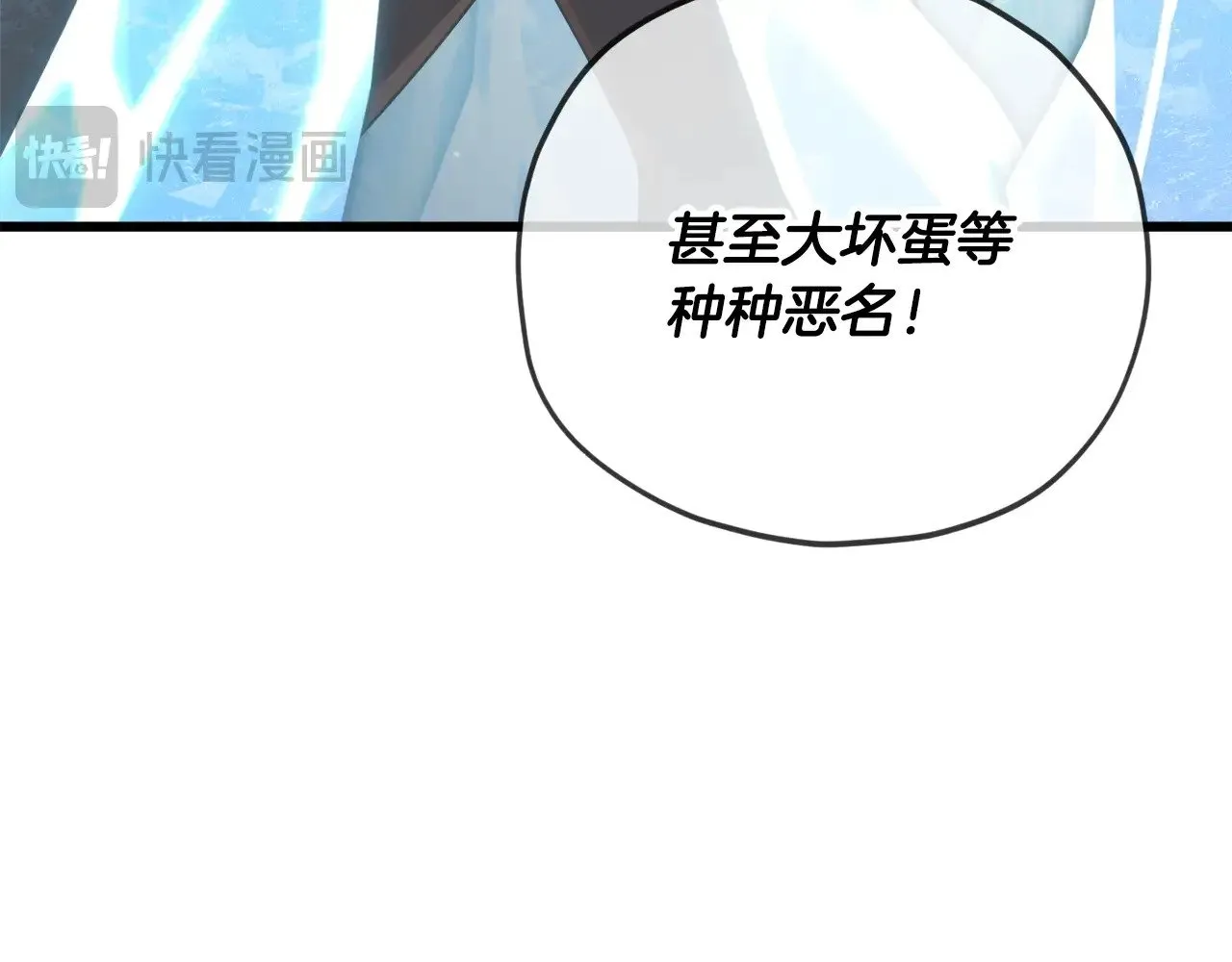 第182话 一物降一物 第117页