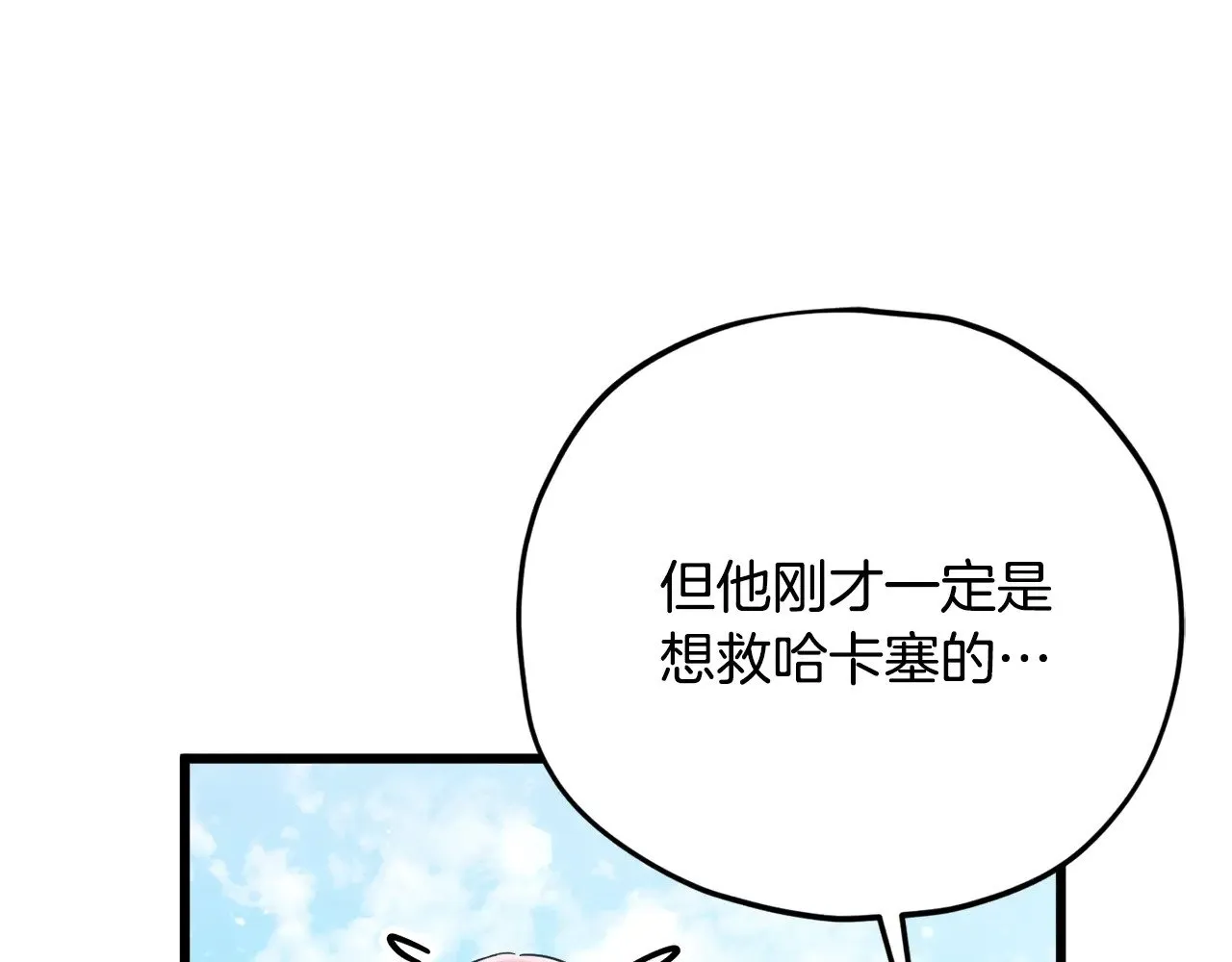 第182话 一物降一物 第118页