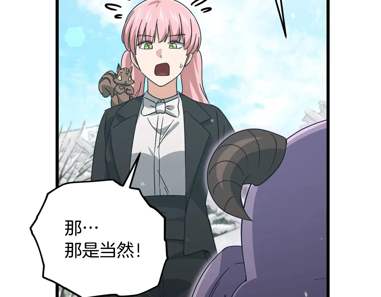 第182话 一物降一物 第119页
