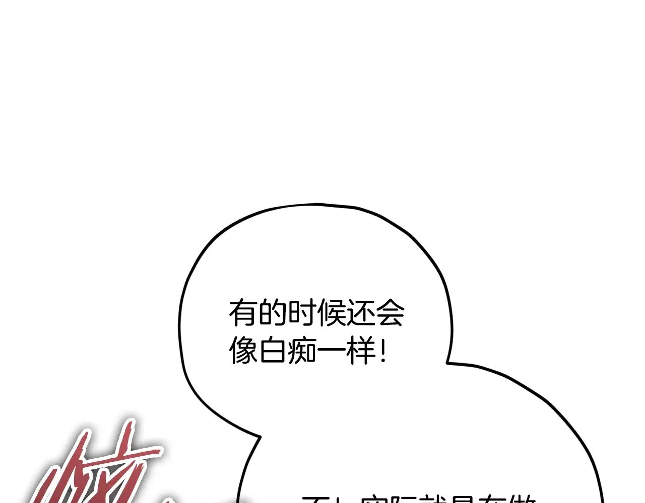 第182话 一物降一物 第123页