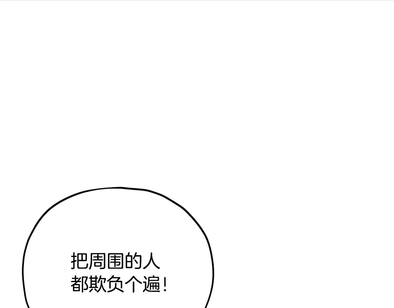 第182话 一物降一物 第126页