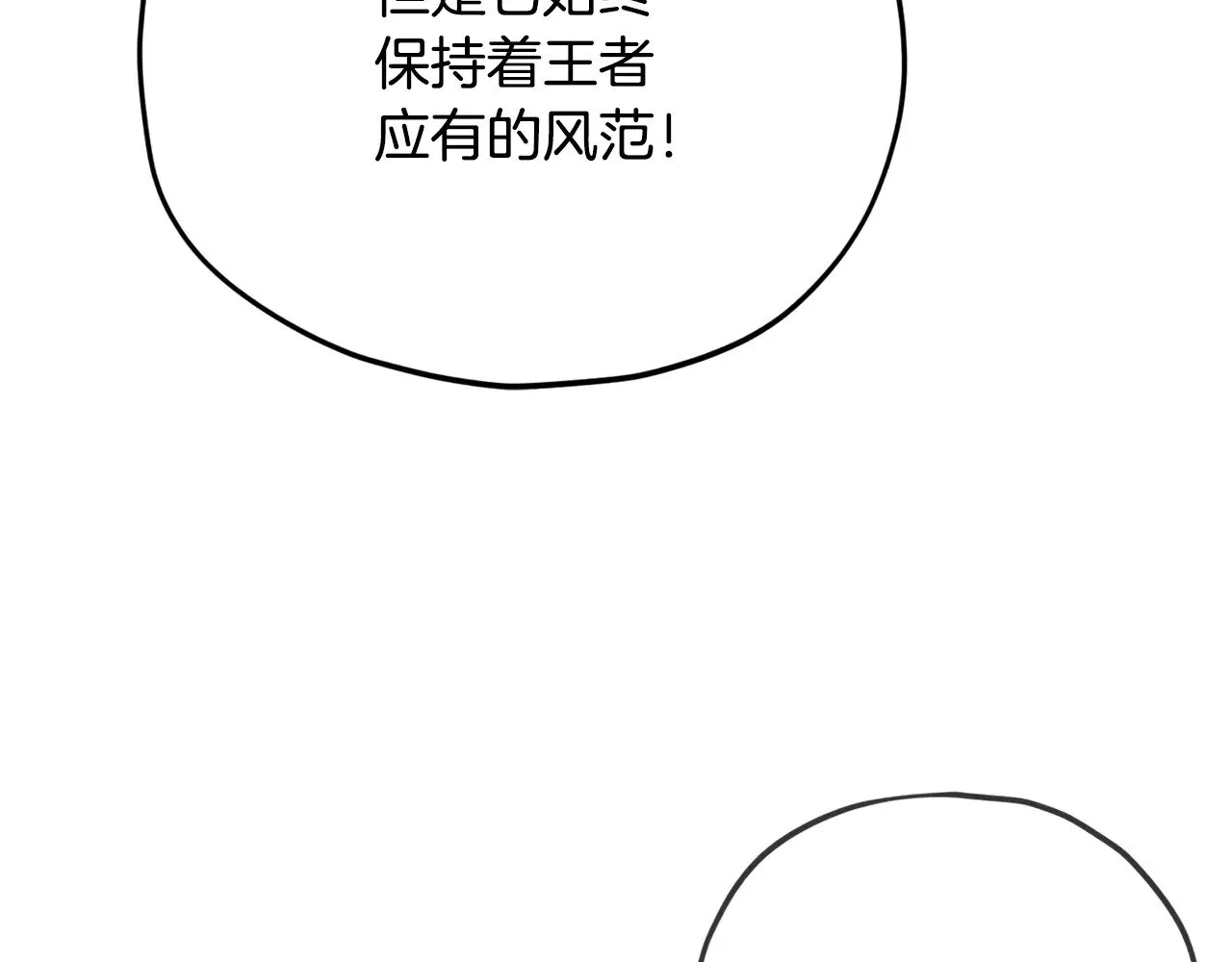 第182话 一物降一物 第129页