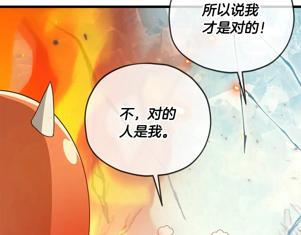 第182话 一物降一物 第130页