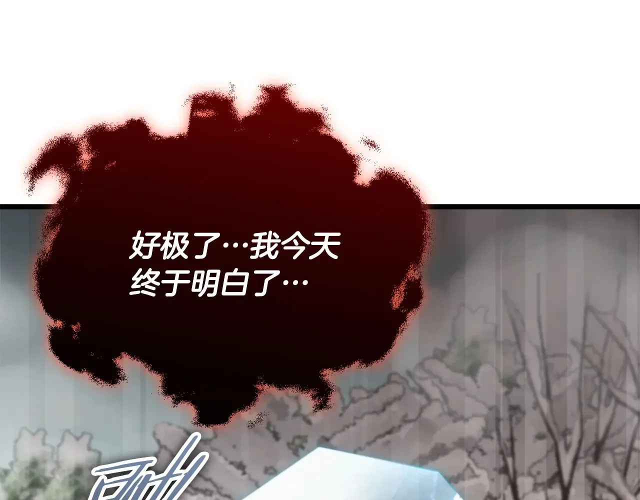 第182话 一物降一物 第133页