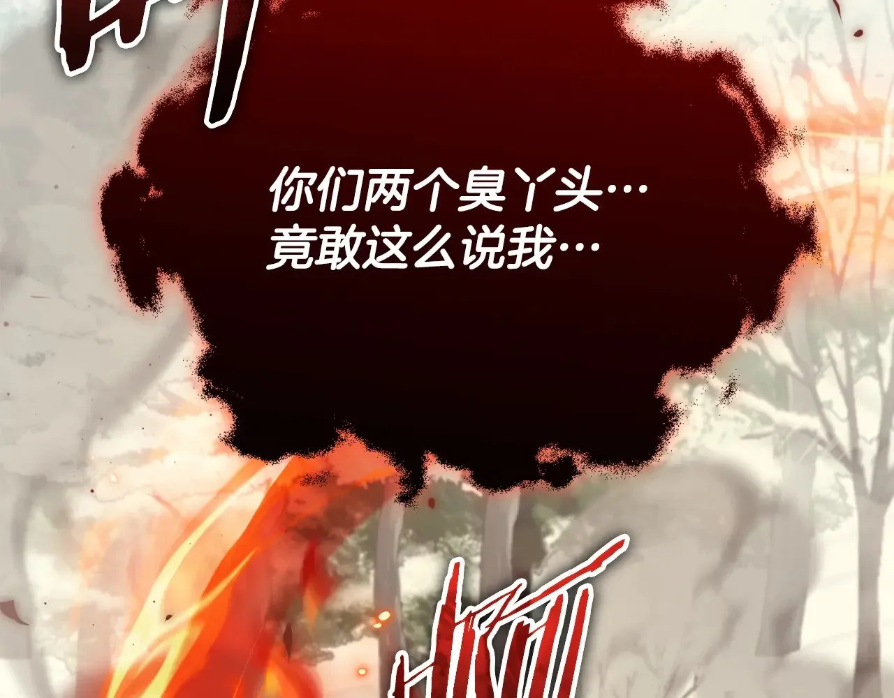 第182话 一物降一物 第140页
