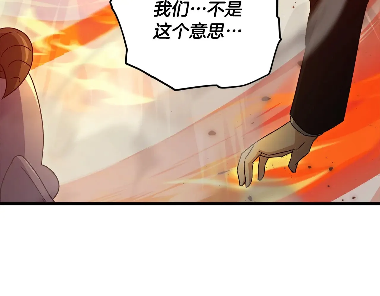 第182话 一物降一物 第143页