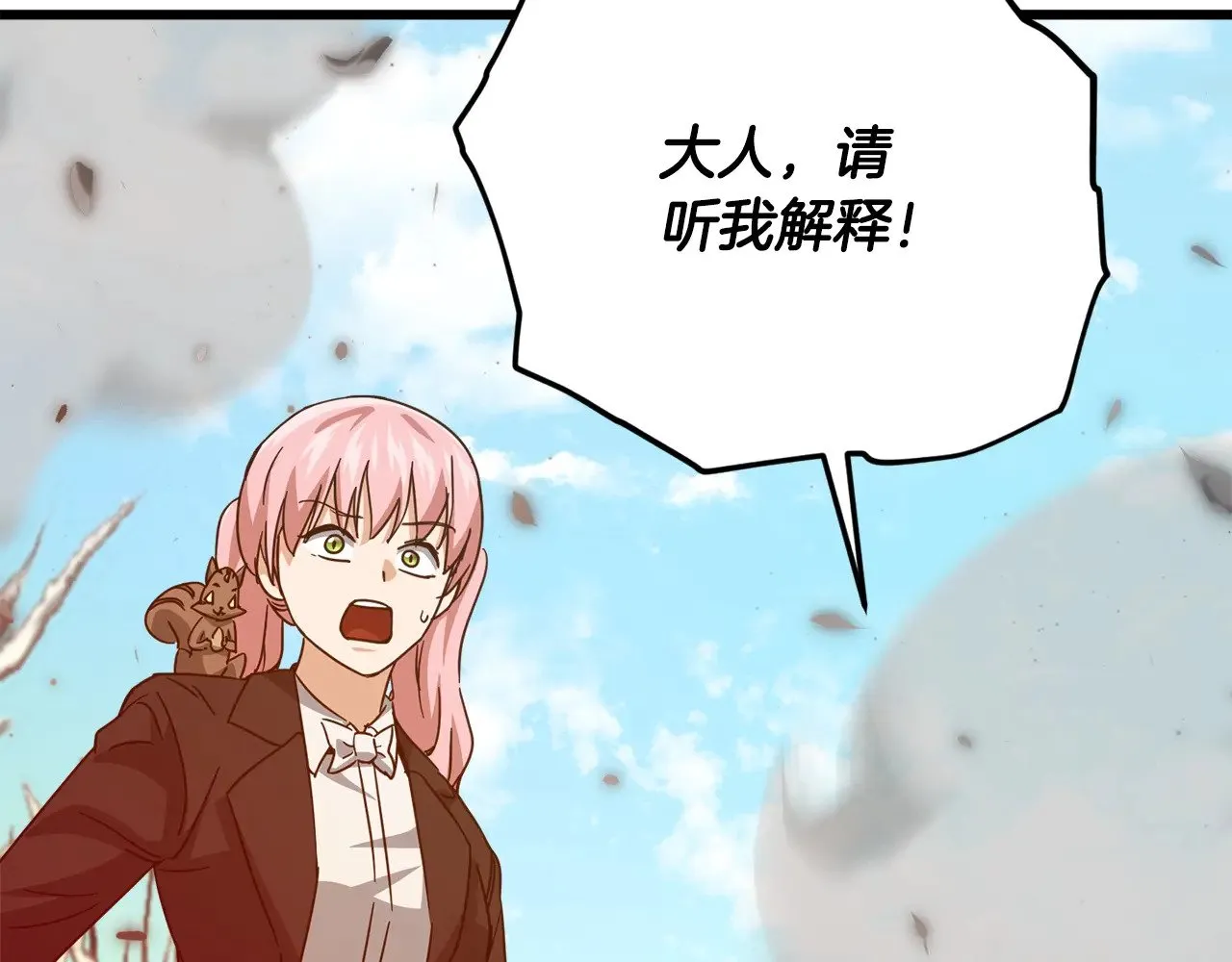 第182话 一物降一物 第146页