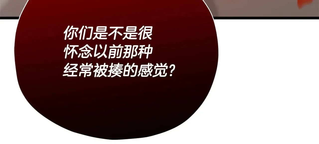 第182话 一物降一物 第151页