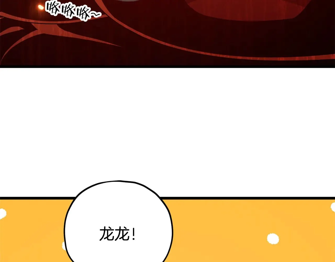 第182话 一物降一物 第154页