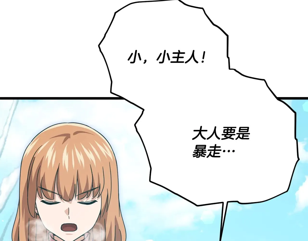 第182话 一物降一物 第158页