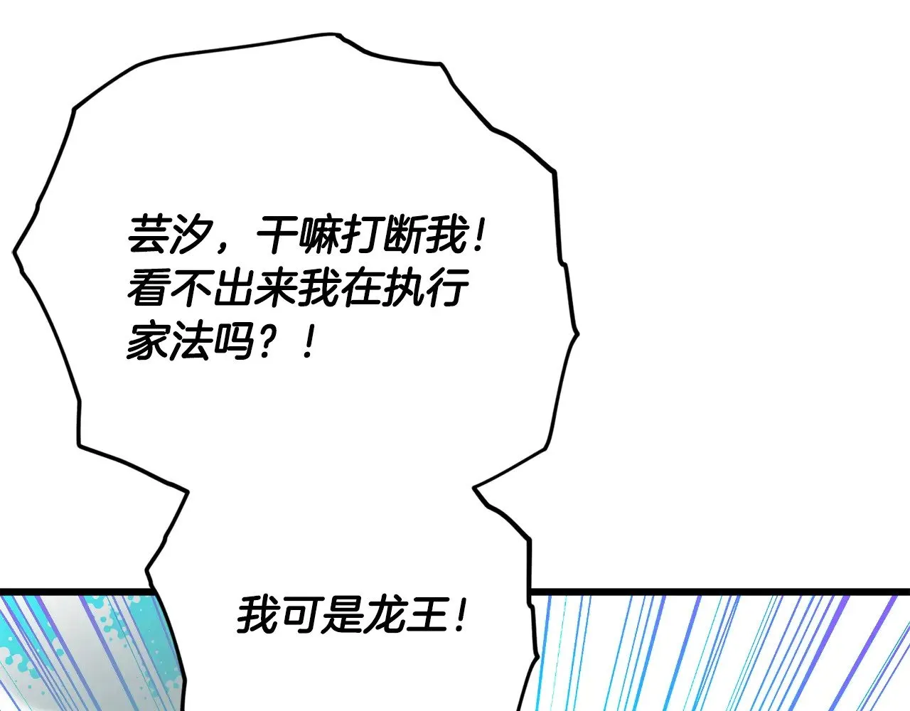 第182话 一物降一物 第161页