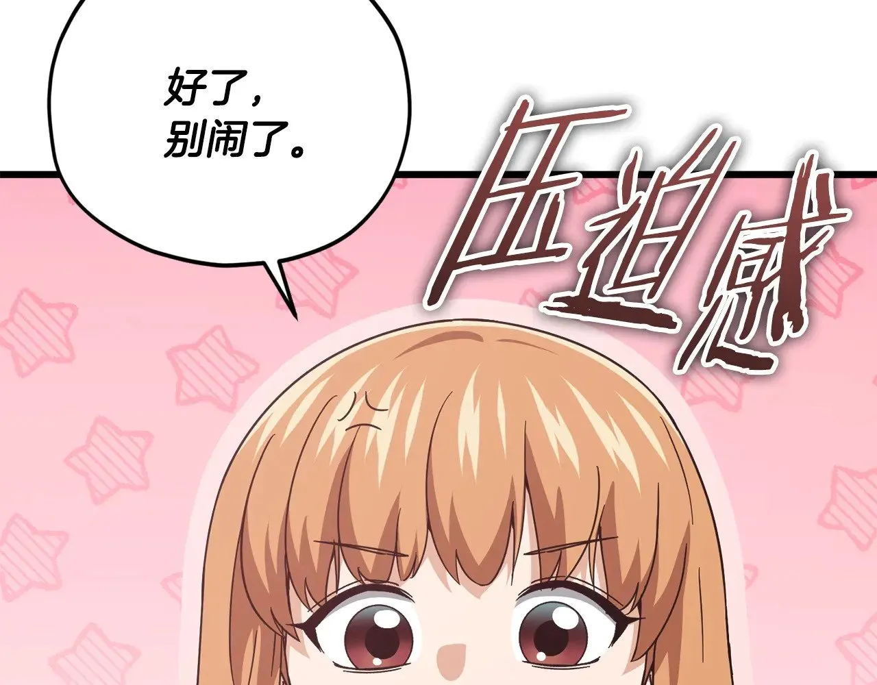第182话 一物降一物 第165页