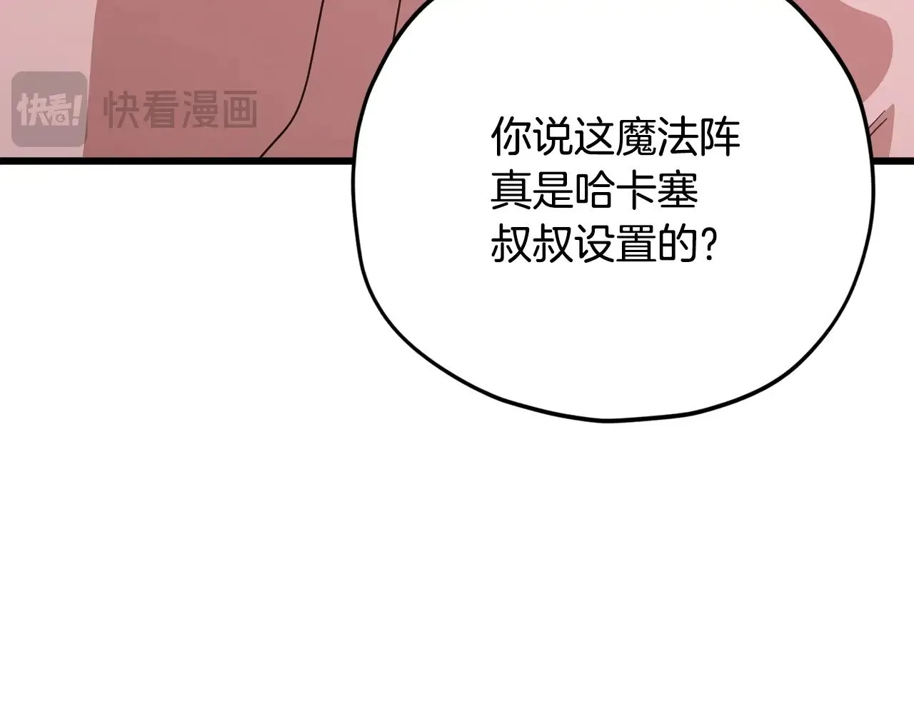 第182话 一物降一物 第167页