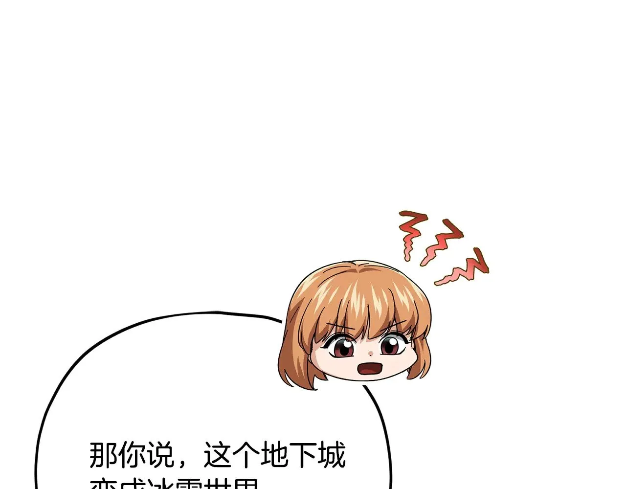 第182话 一物降一物 第170页