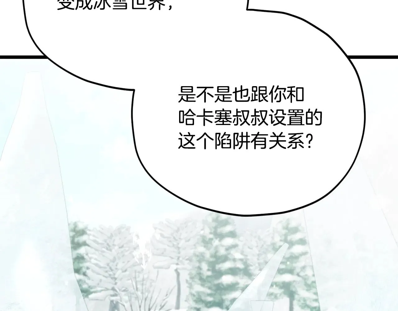 第182话 一物降一物 第171页