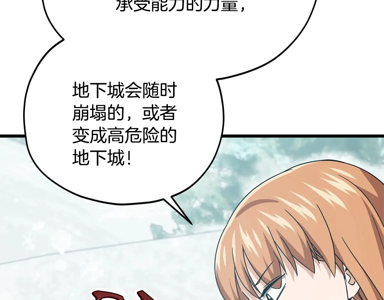 第182话 一物降一物 第174页