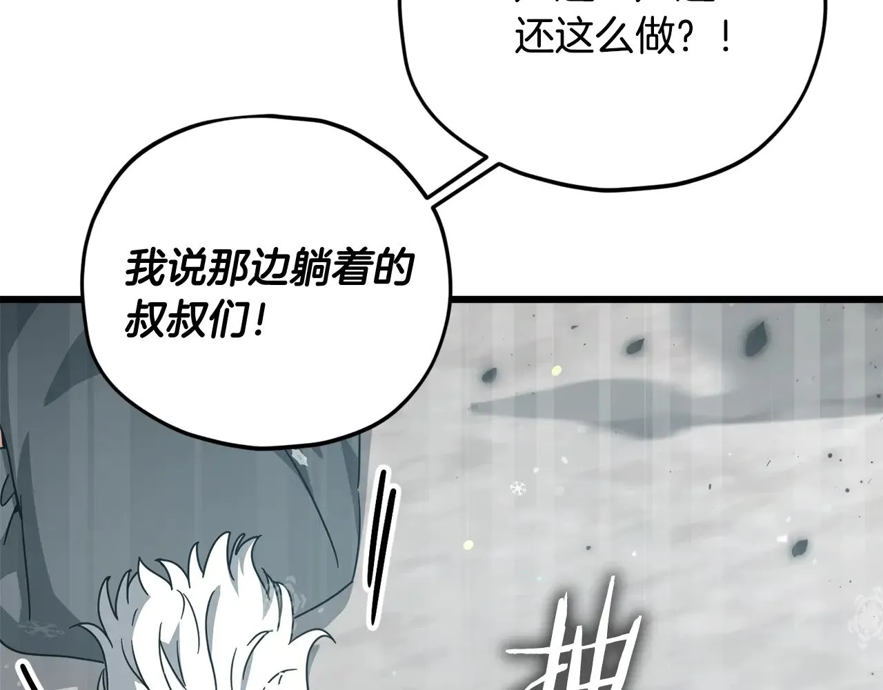 第182话 一物降一物 第177页