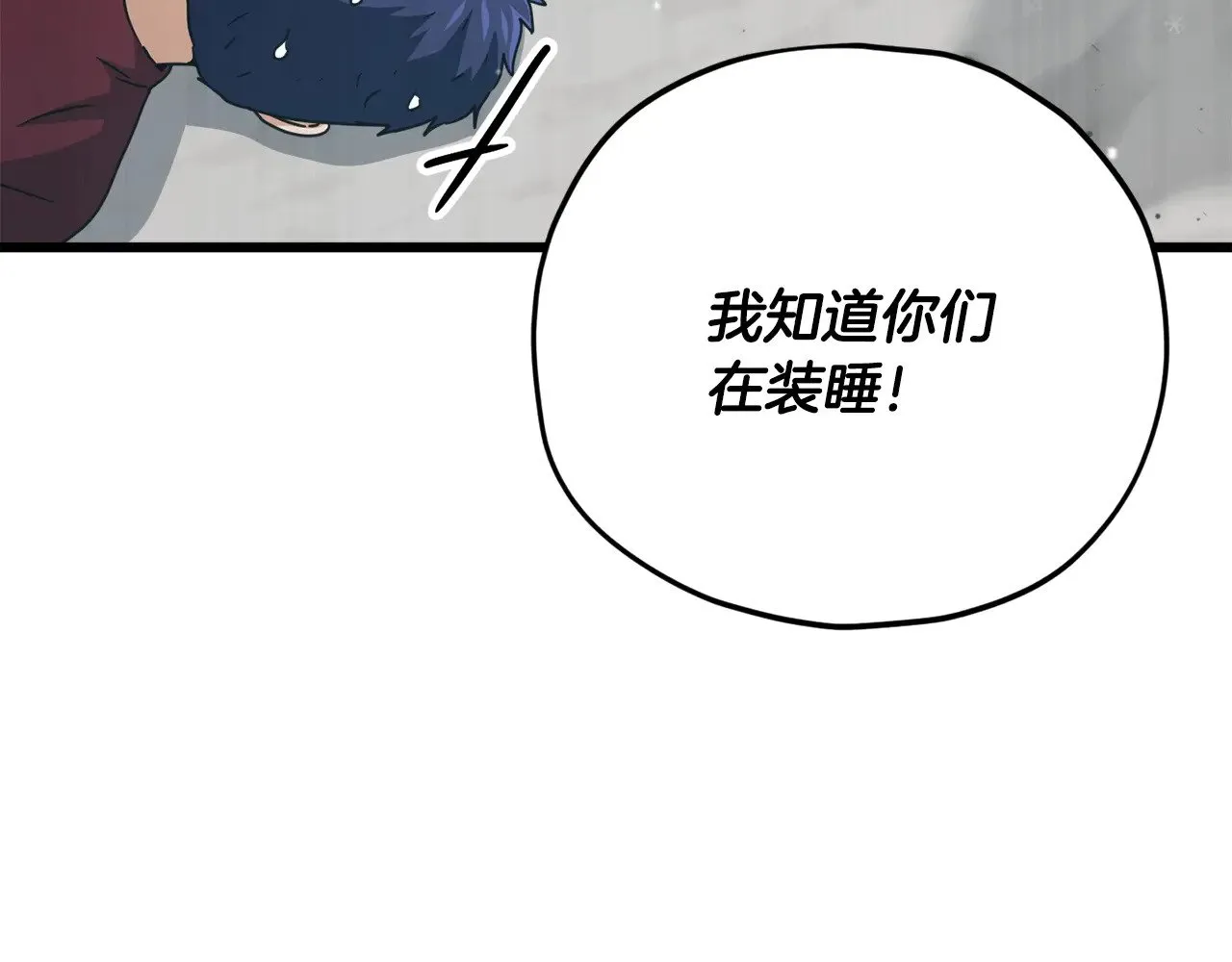 第182话 一物降一物 第179页