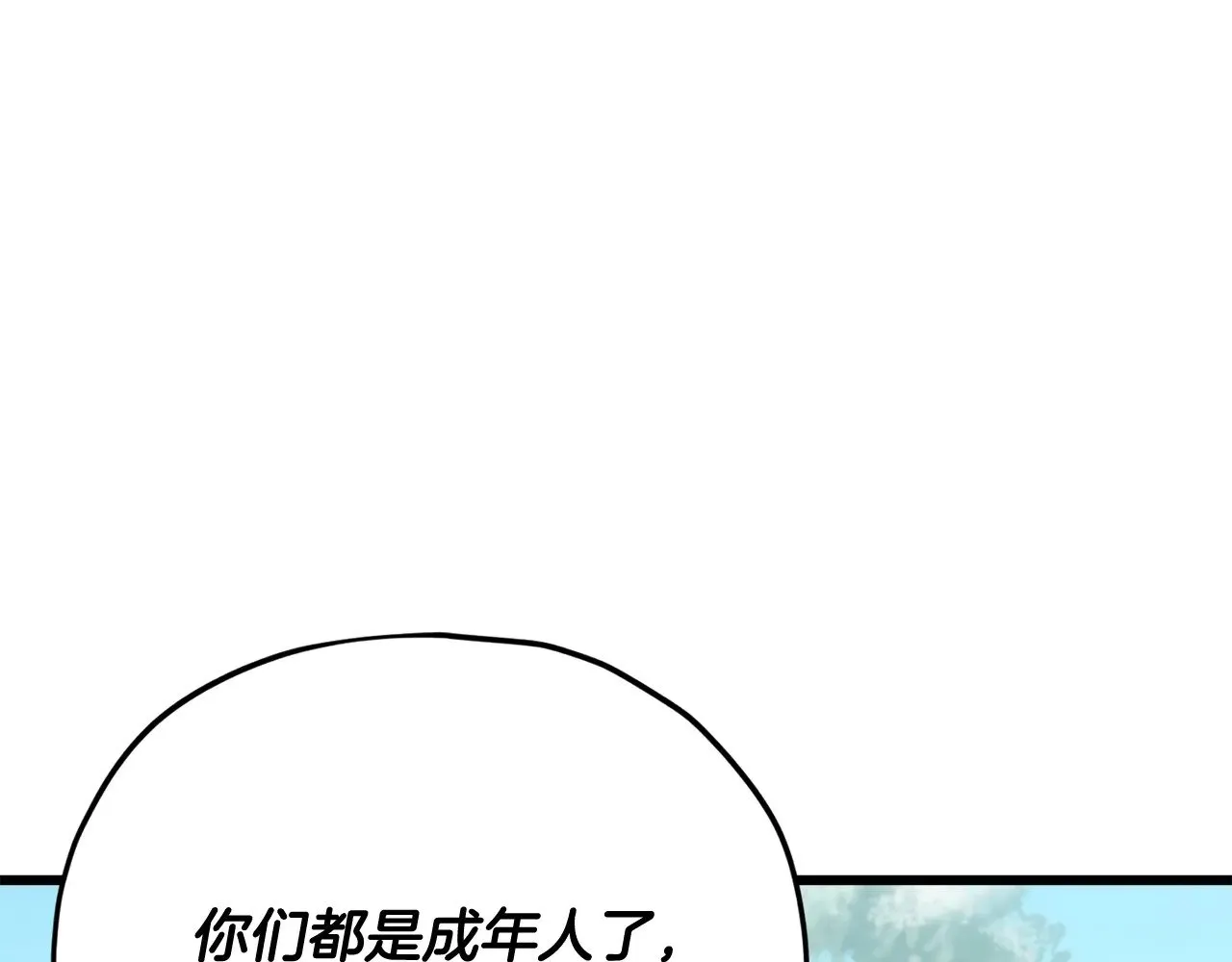 第182话 一物降一物 第180页