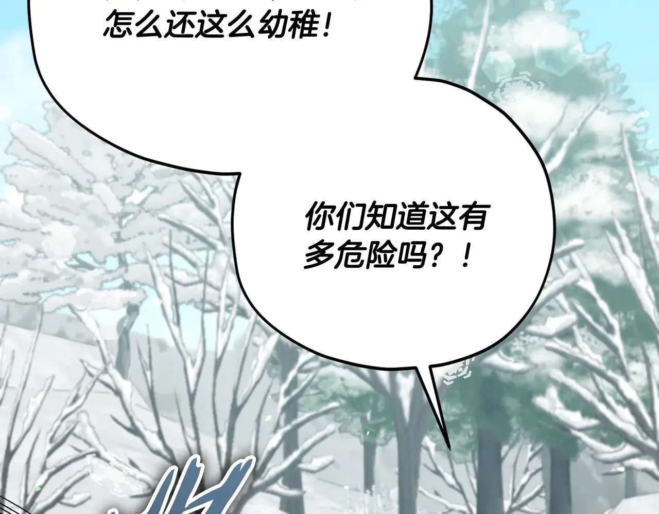 第182话 一物降一物 第181页