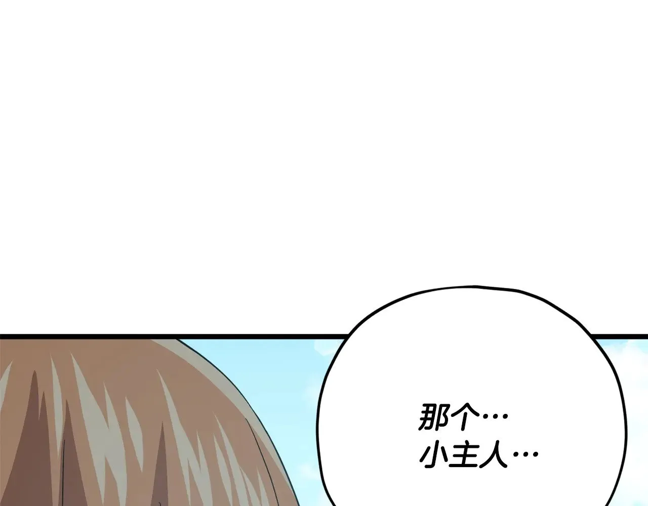 第182话 一物降一物 第184页