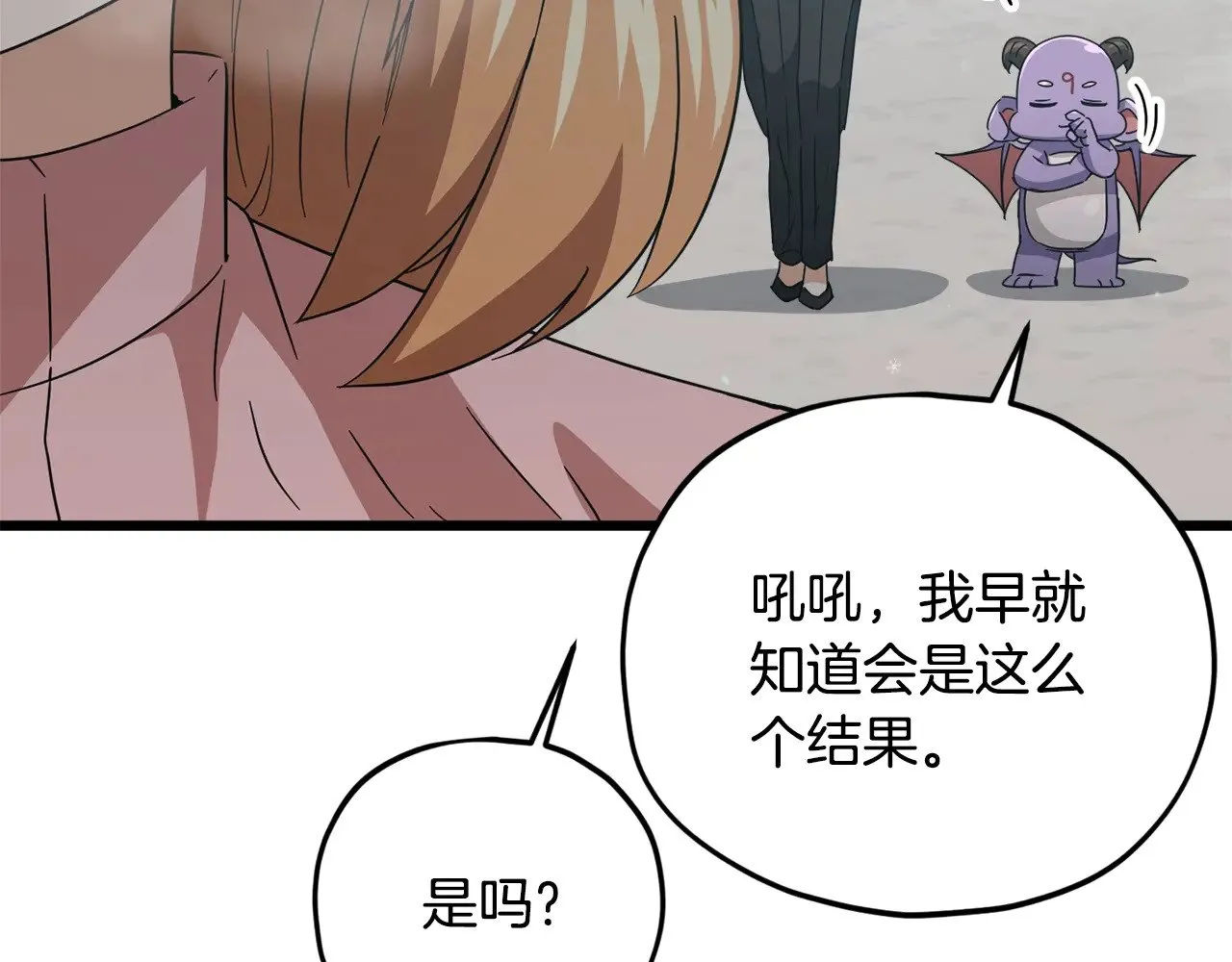 第182话 一物降一物 第186页