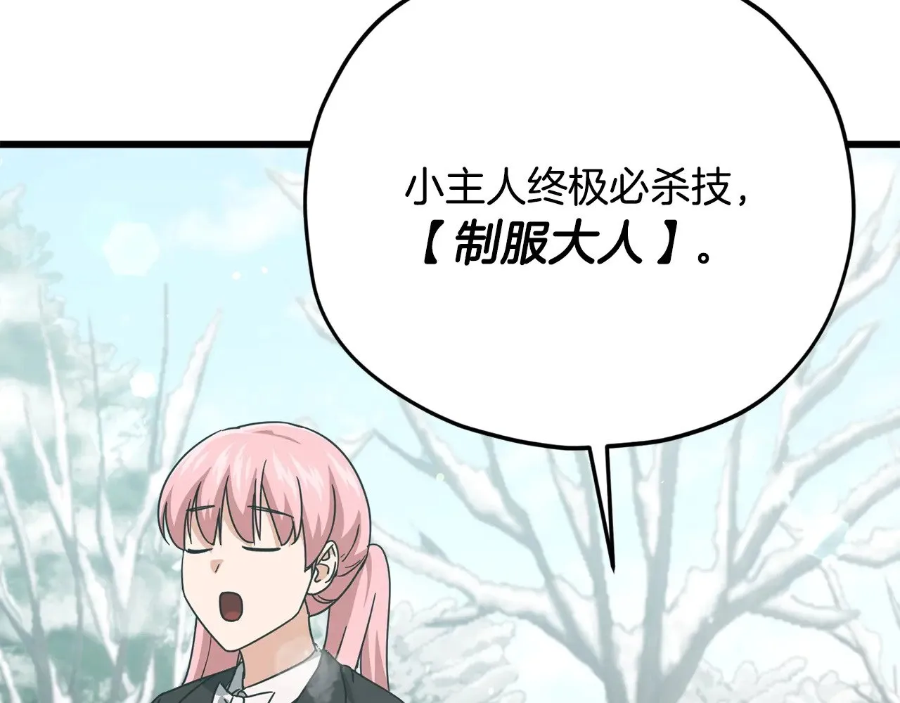 第182话 一物降一物 第189页