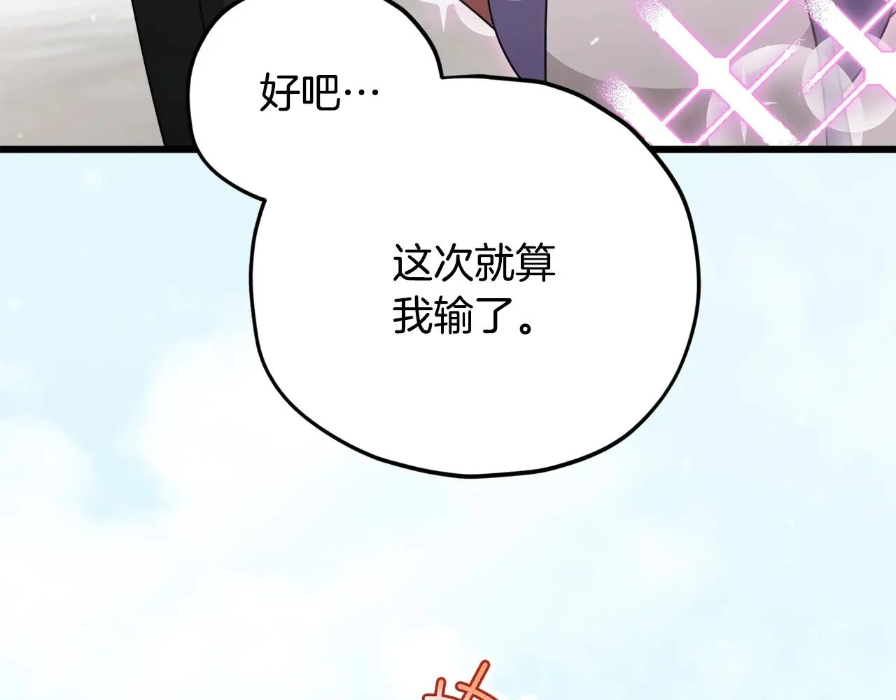 第182话 一物降一物 第191页