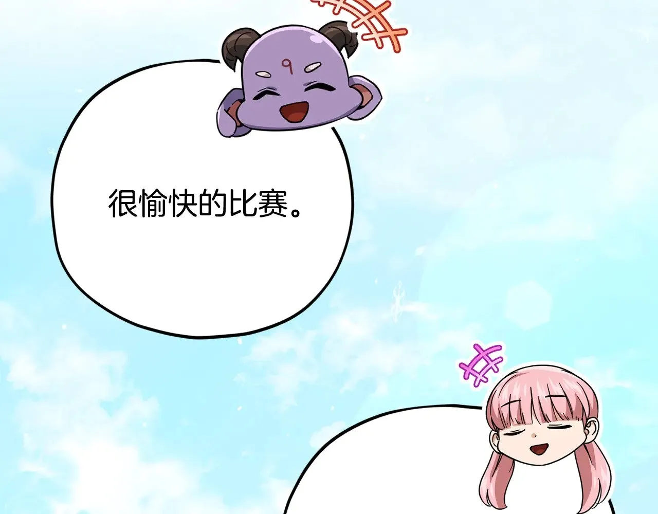 第182话 一物降一物 第192页