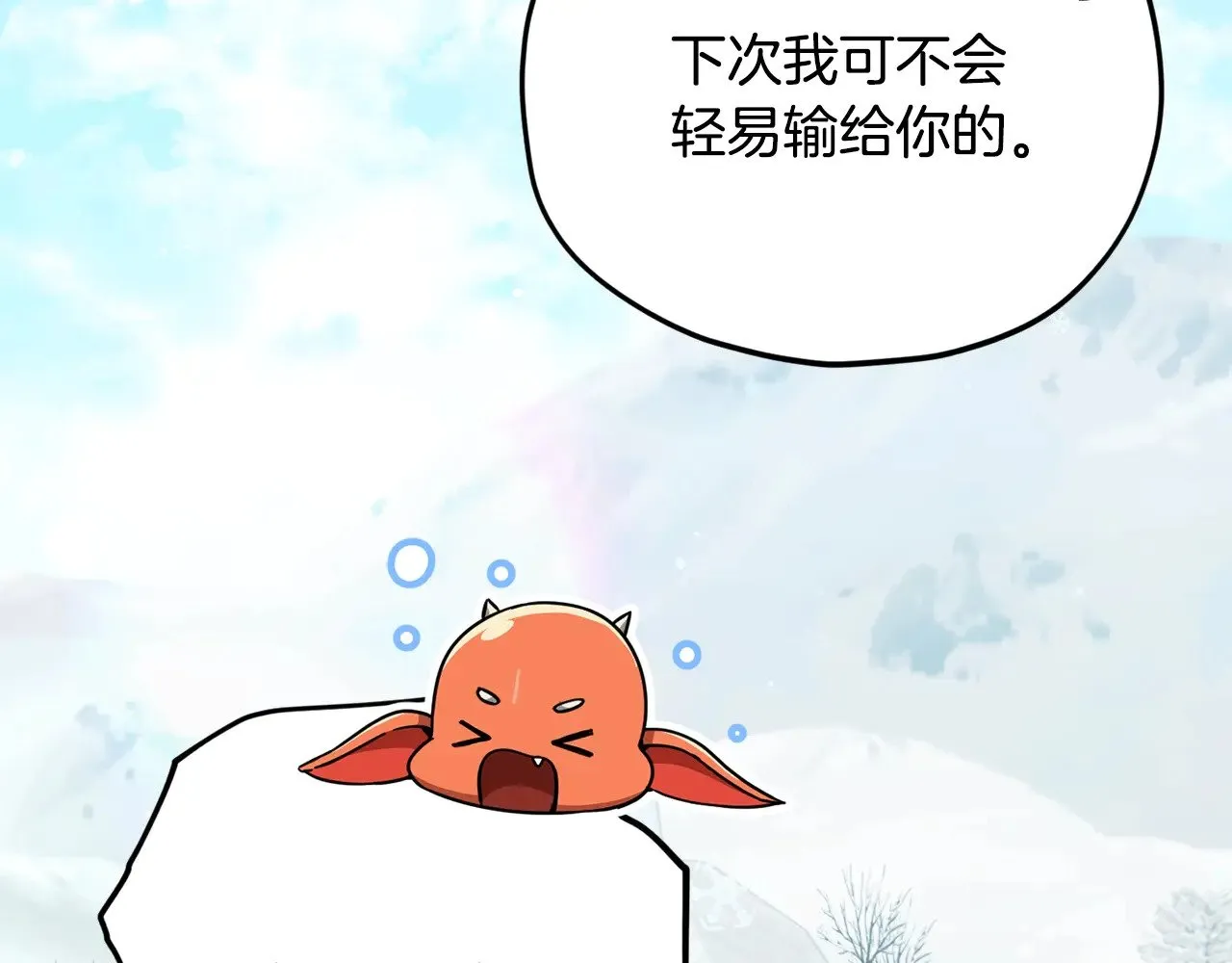 第182话 一物降一物 第193页