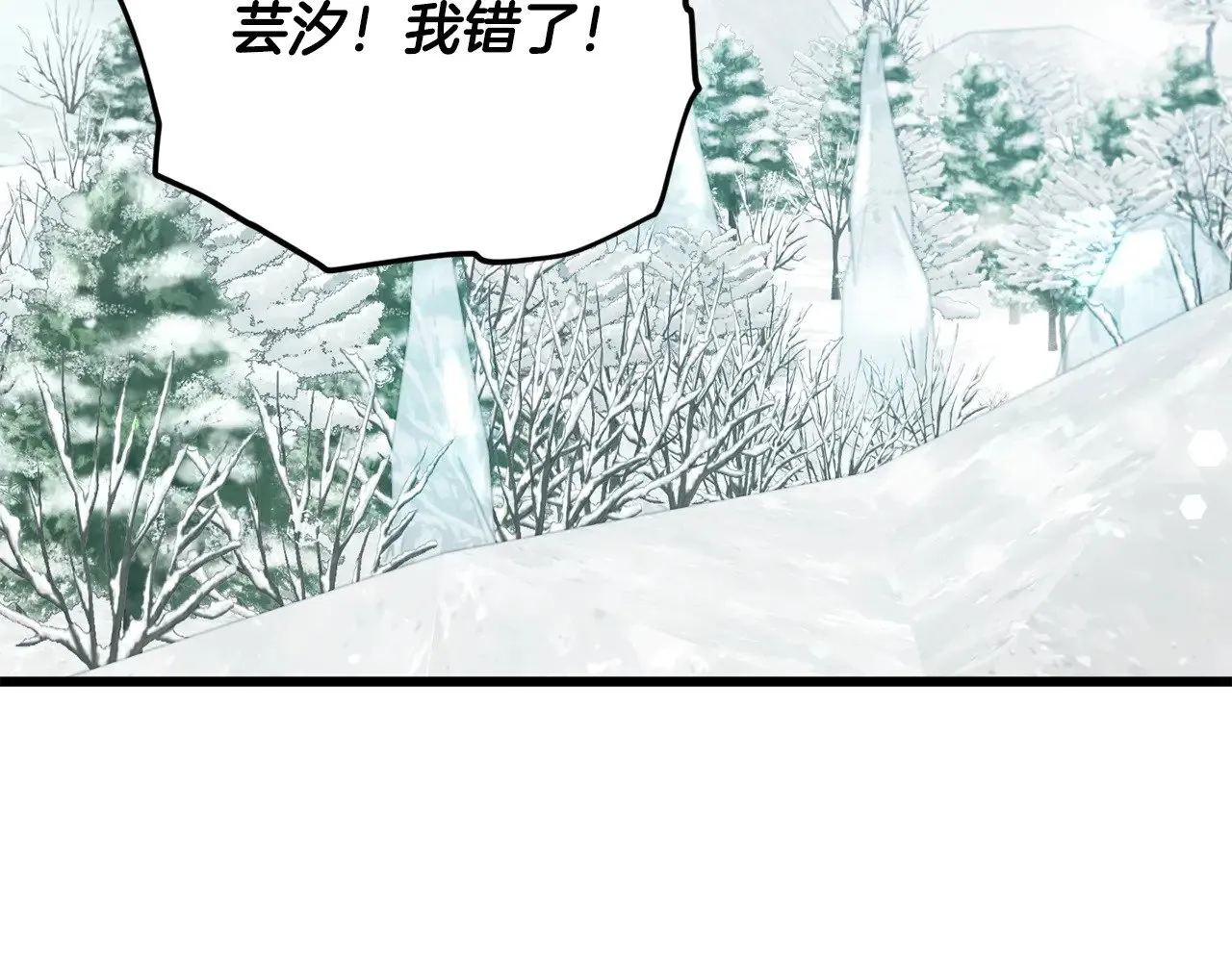 第182话 一物降一物 第194页