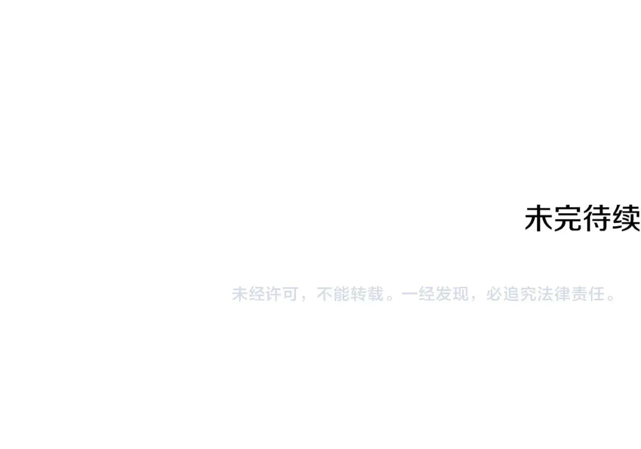 第182话 一物降一物 第196页
