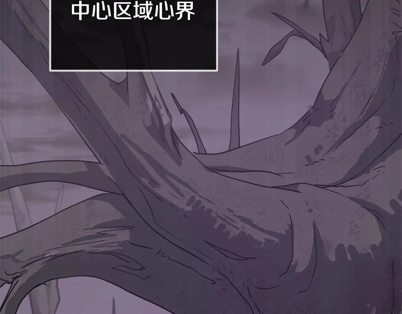第183话 星星的潜力 第5页